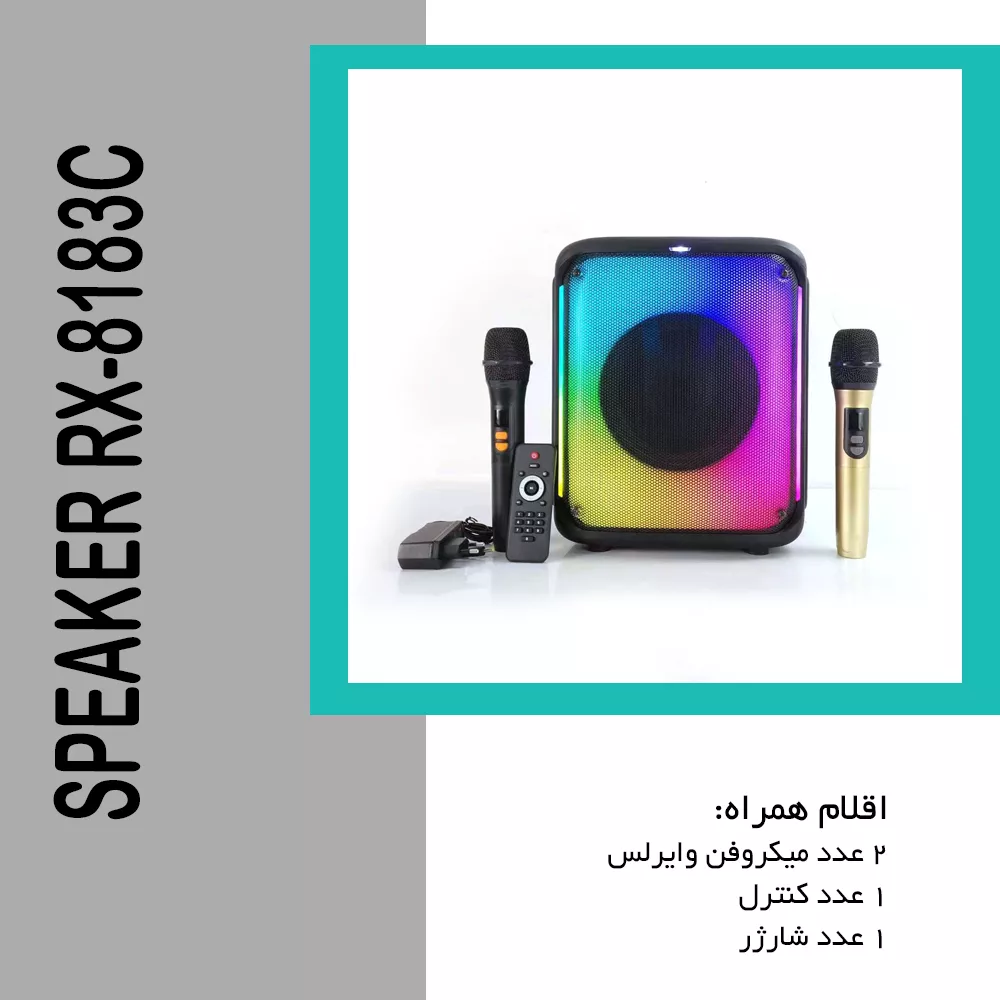 اسپیکر بلوتوثی قابل حمل مدل RX-8183C