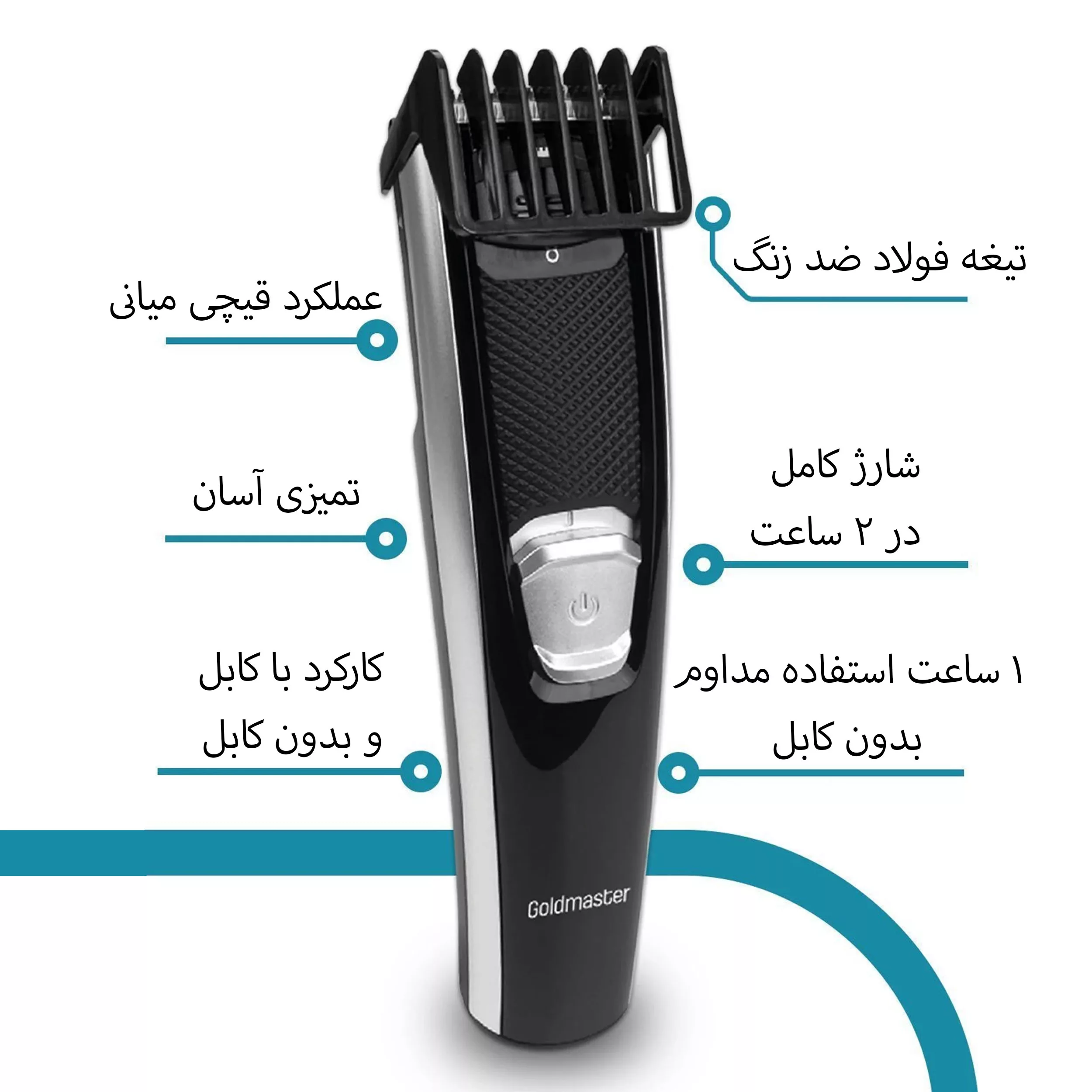 ماشین اصلاح موی سر و صورت گلد مستر مدل Lider