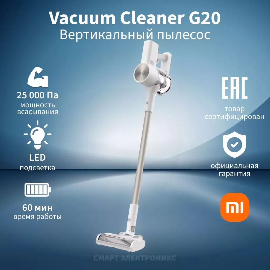 جارو شارژی عصایی شیائومی مدل D205 VACUUM G20