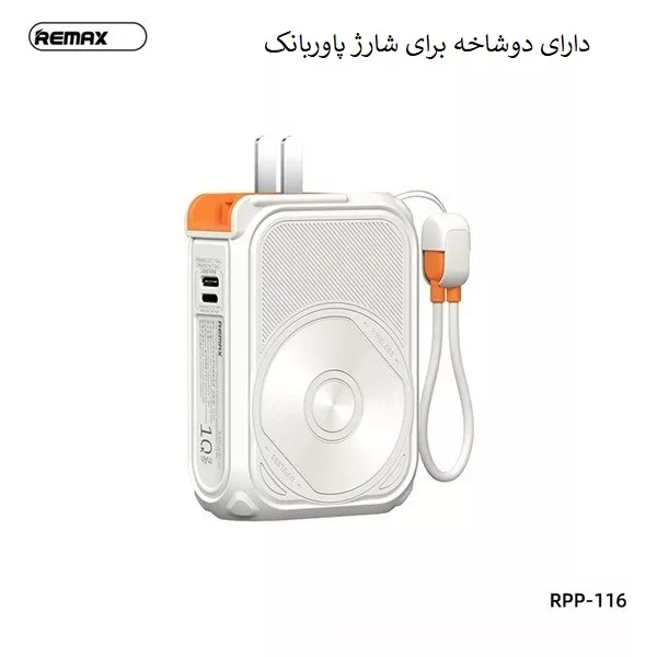 پاوربانک ریمکس مدل MagSafe Wireless Fast Charge PW10K ظرفیت 10000 میلی آمپر ساعت