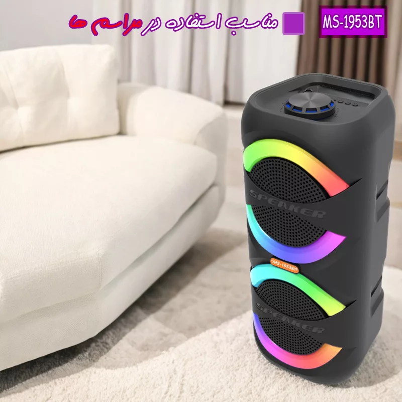 اسپیکر بلوتوثی قابل حمل مدل MS-1953BT