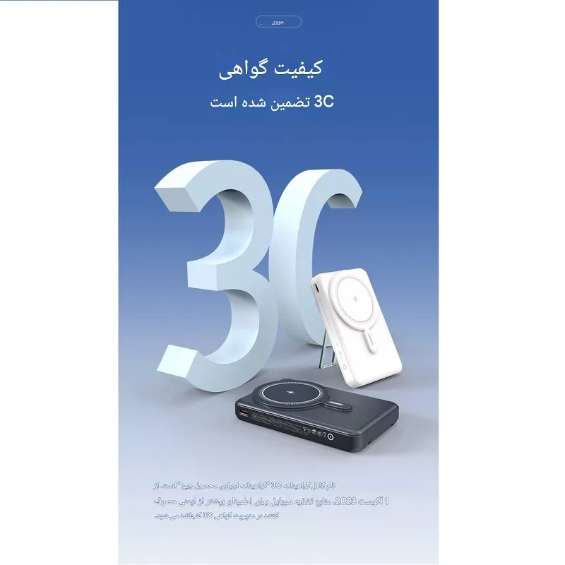 پاوربانک مگسیف جووی مدل JP-511 ظرفیت 10000 میلی آمپرساعت