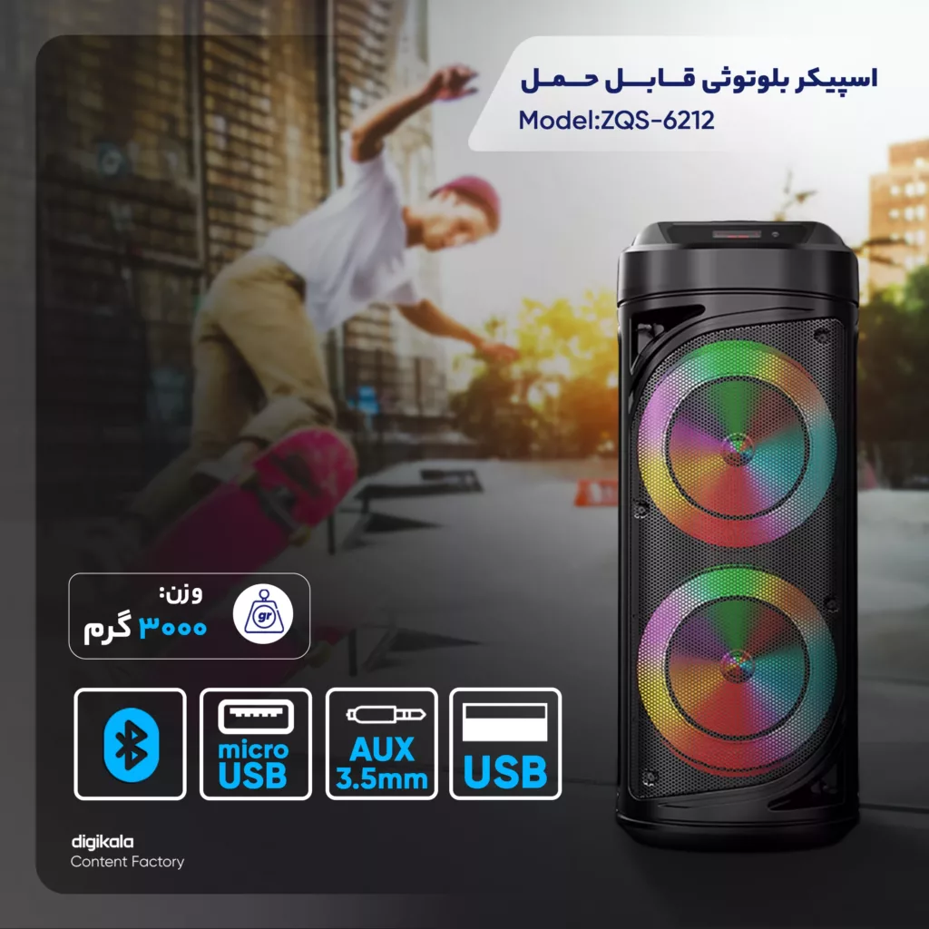 اسپیکر بلوتوثی قابل حمل مدل ZQS-6212