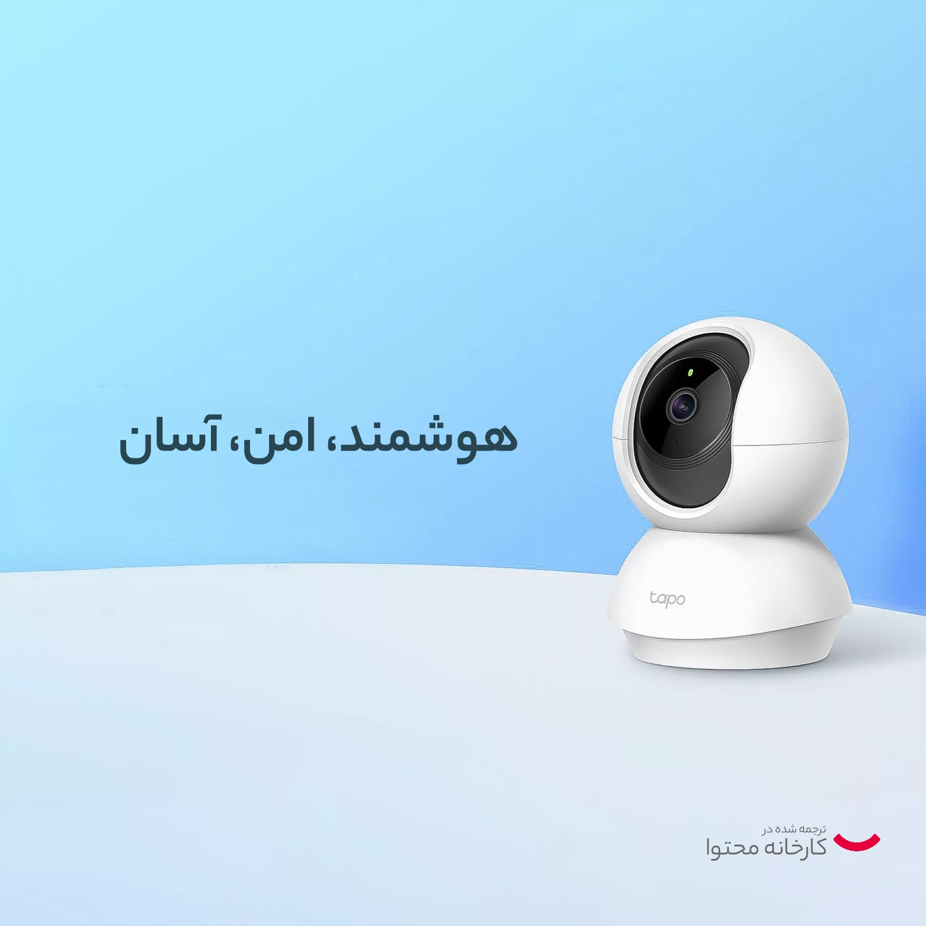 دوربین مداربسته تحت شبکه تی پی-لینک مدل pan/tilt home security wi-fi camara C200