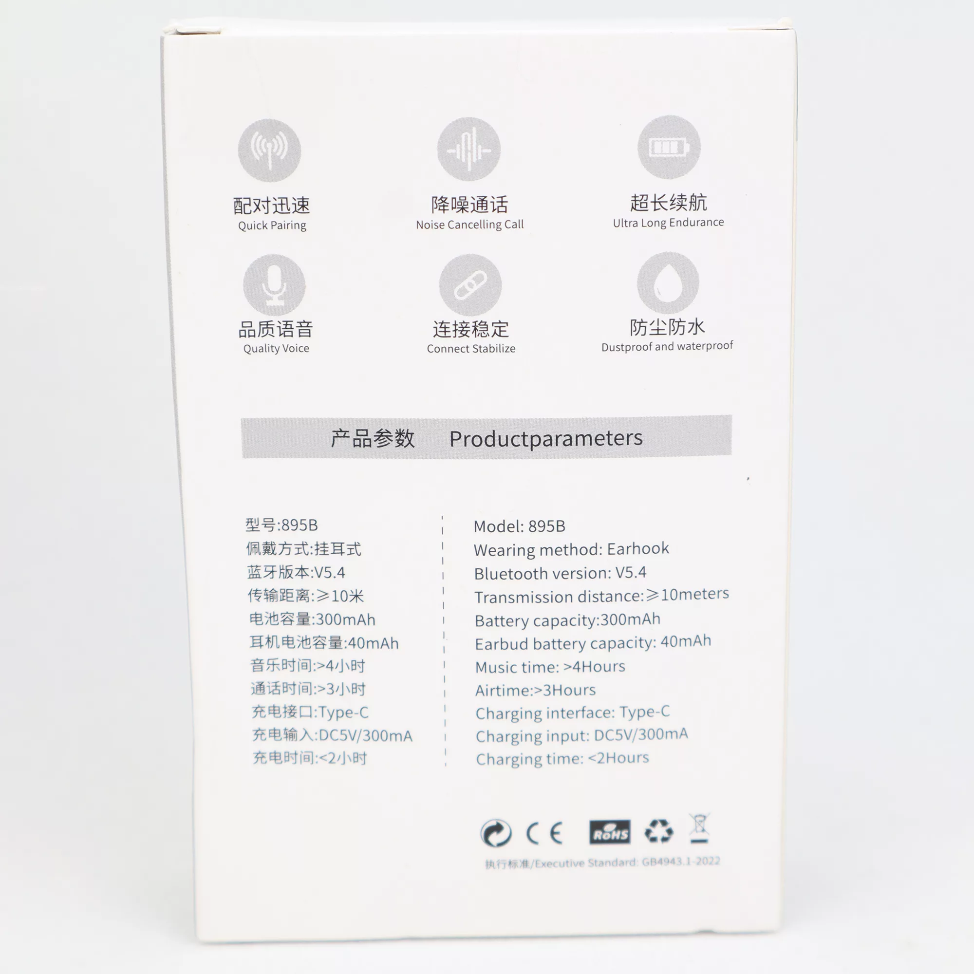 هدفون بی سیم مدل 895B