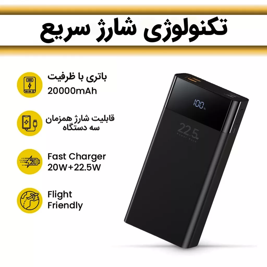 پاوربانک ریمکس مدل RPP-672 ظرفیت 20000 میلی آمپر ساعت