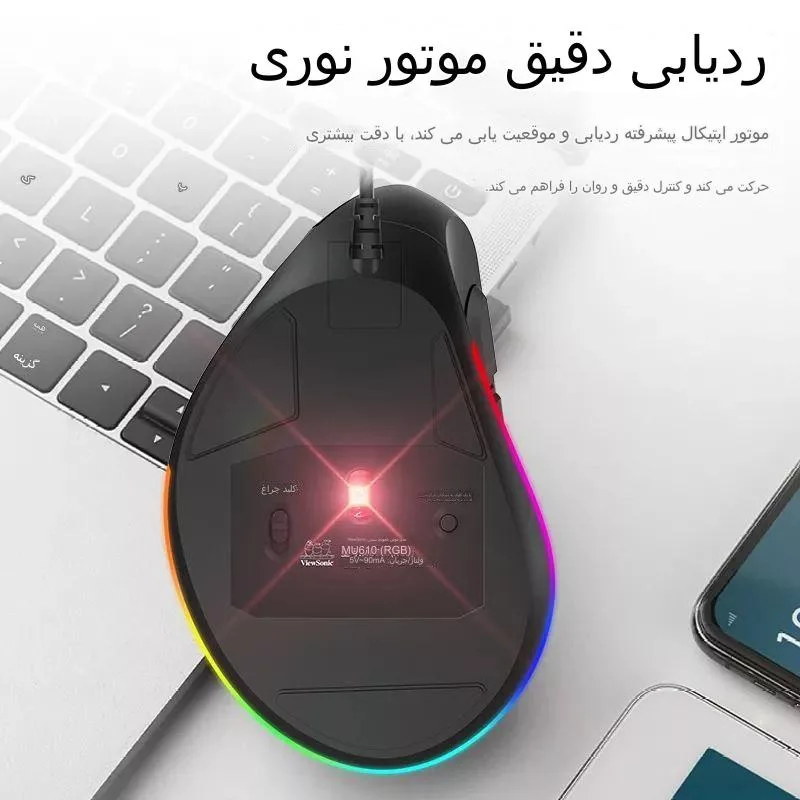 ماوس ویوسونیک مدل MU610