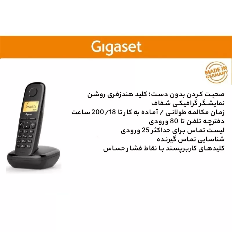 تلفن بی سیم گیگاست مدل A270P