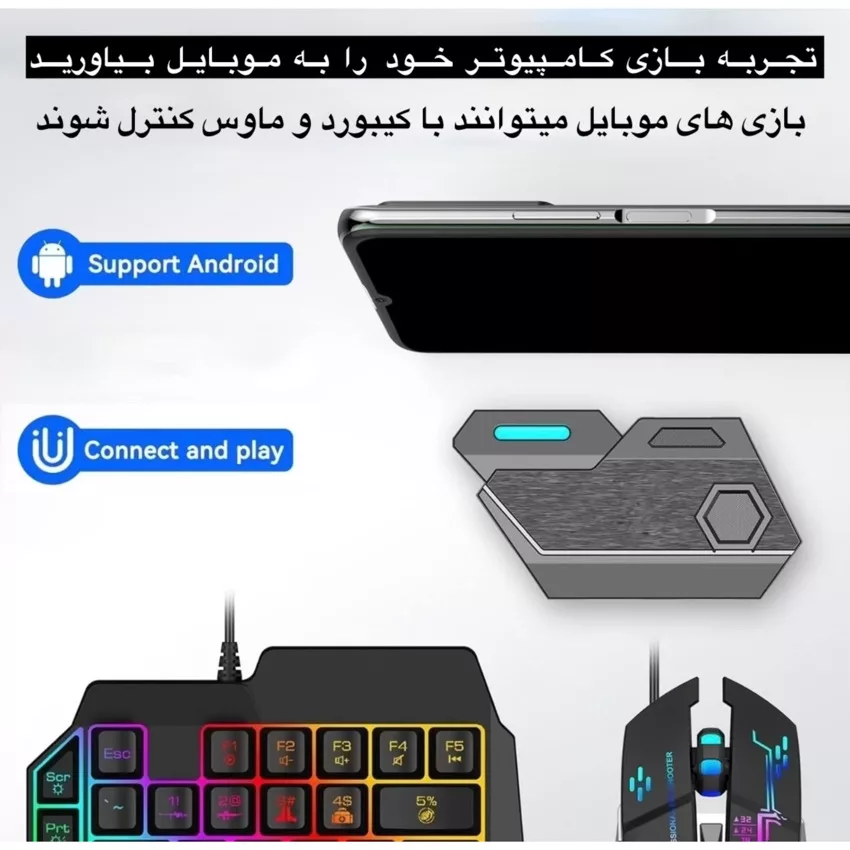 کیبورد و ماوس گیمینگ مدل Mix SE