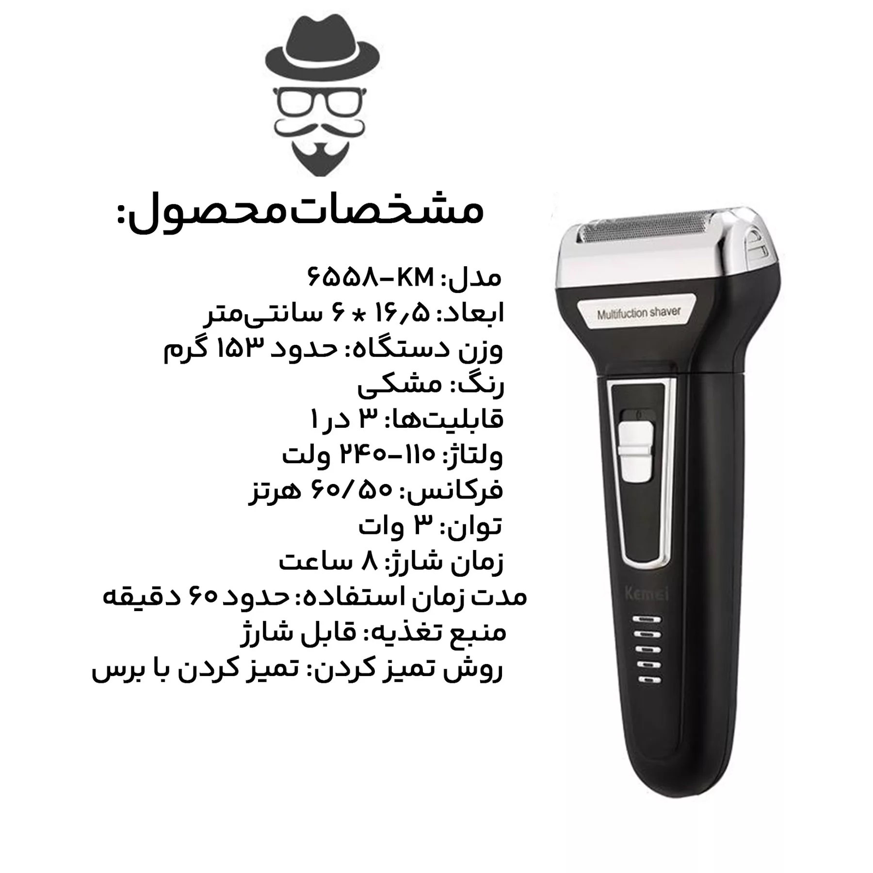 ماشین اصلاح موی صورت کیمی مدل km-6558