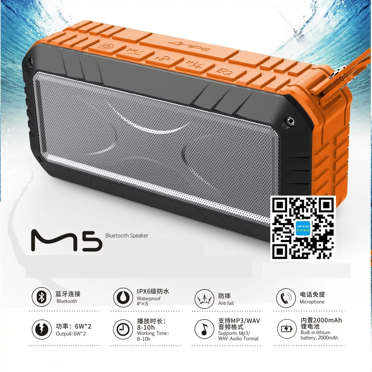 اسپیکر بلوتوثی قابل حمل امپه مدل M5