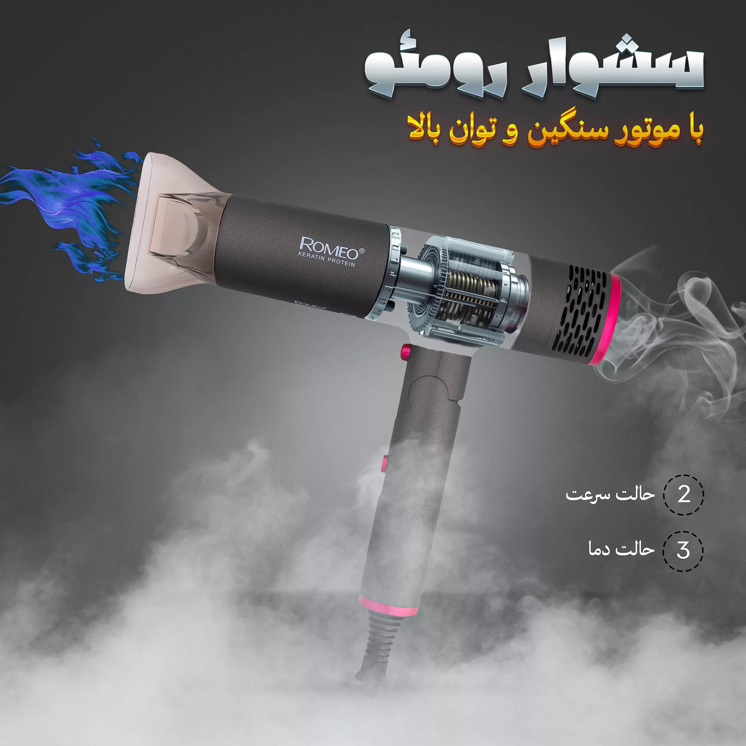 سشوار حرفه ای رومئو مدل RM-5656