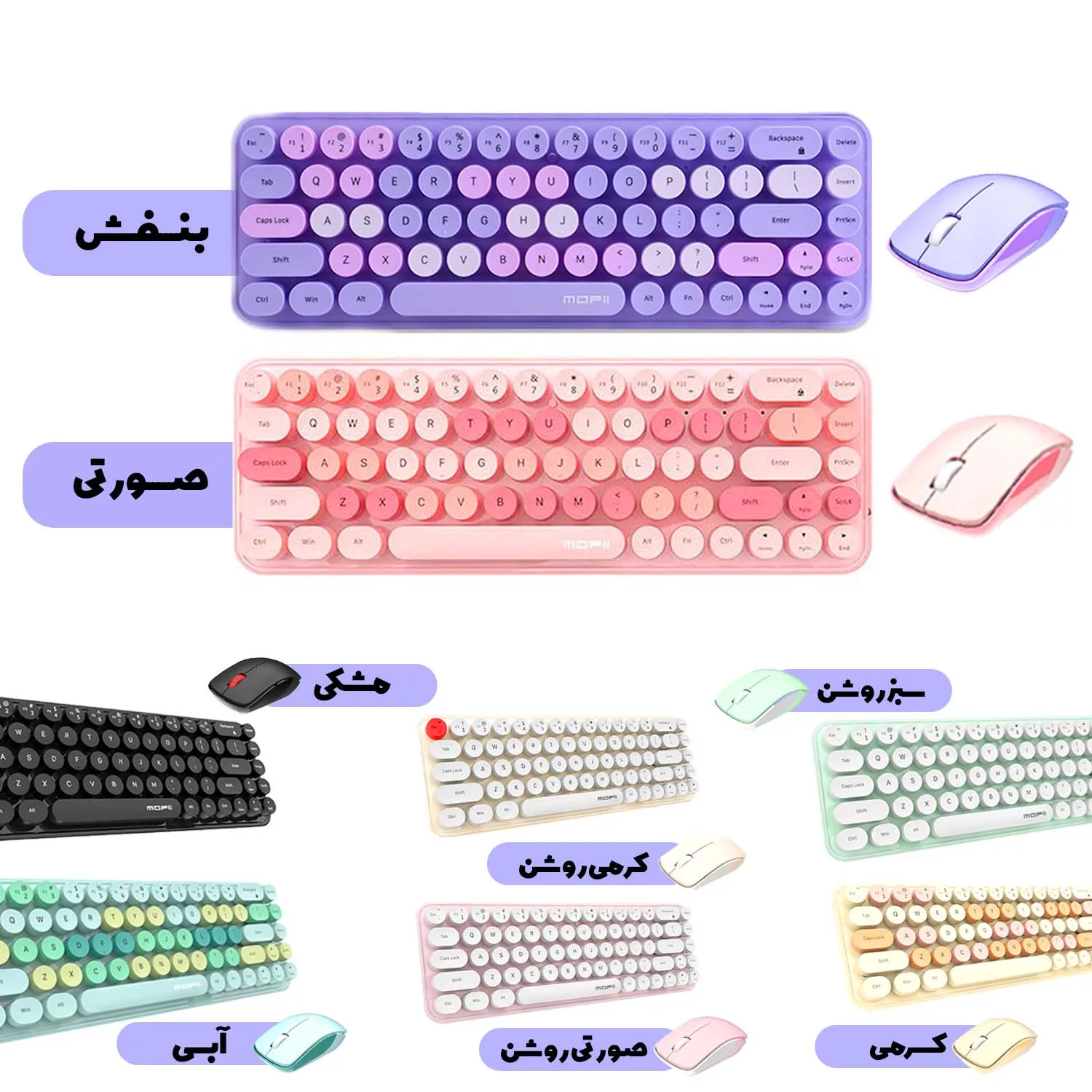 کیبورد و ماوس بی سیم مافی مدل I bean، سوییچ ممبران، Tenkeyless