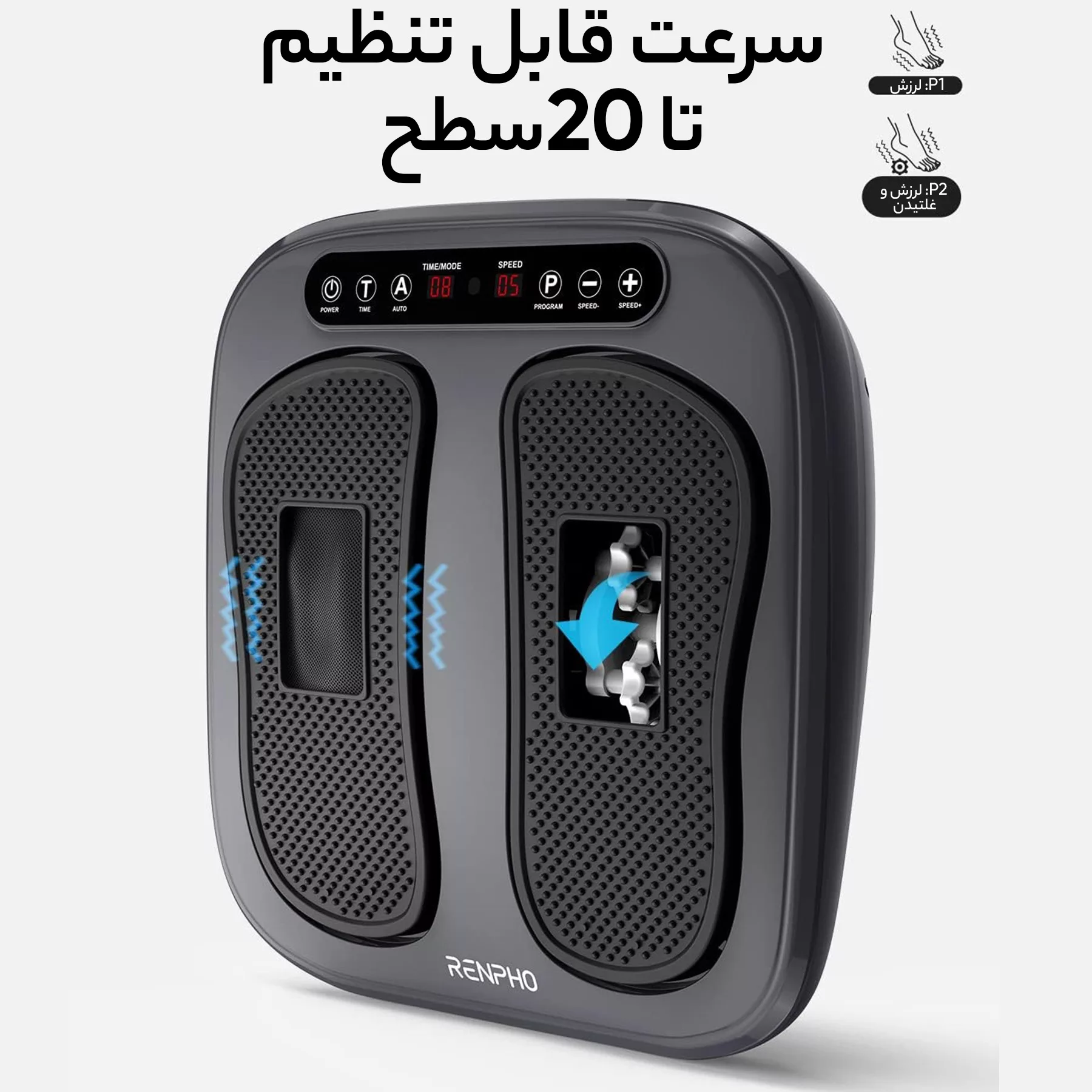 ماساژور پا رنفو مدل r-d200r