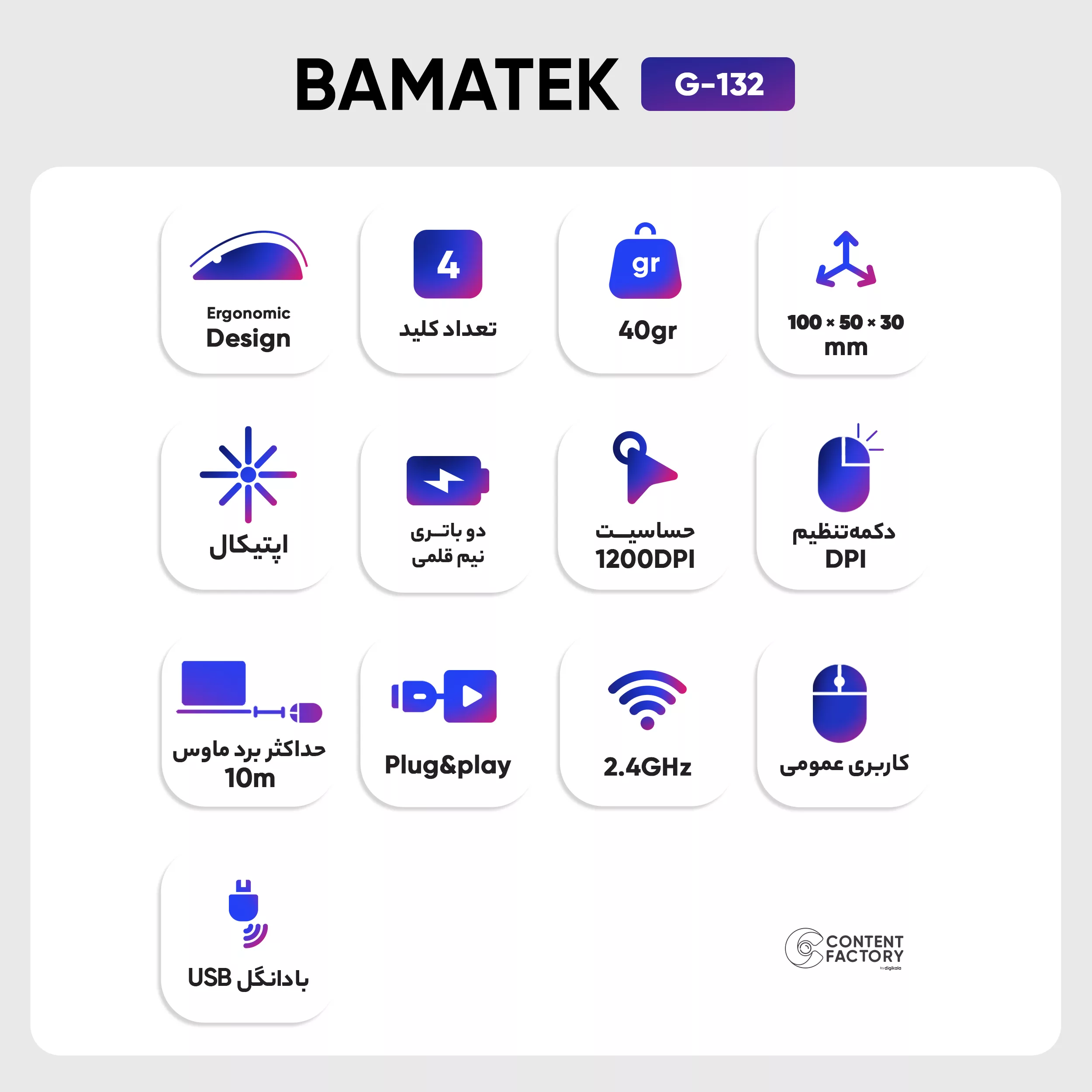 ماوس بی سیم باماتک مدل G-132