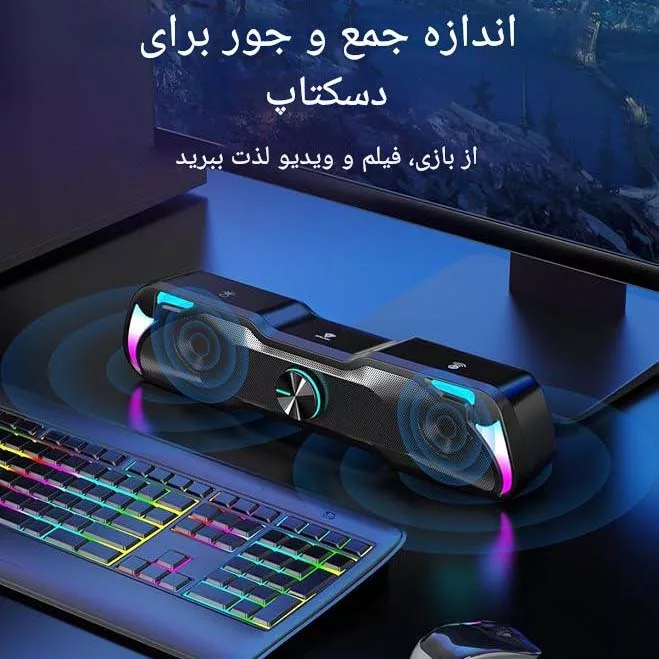 اسپیکر دسکتاپ تریک می مدل SK-406