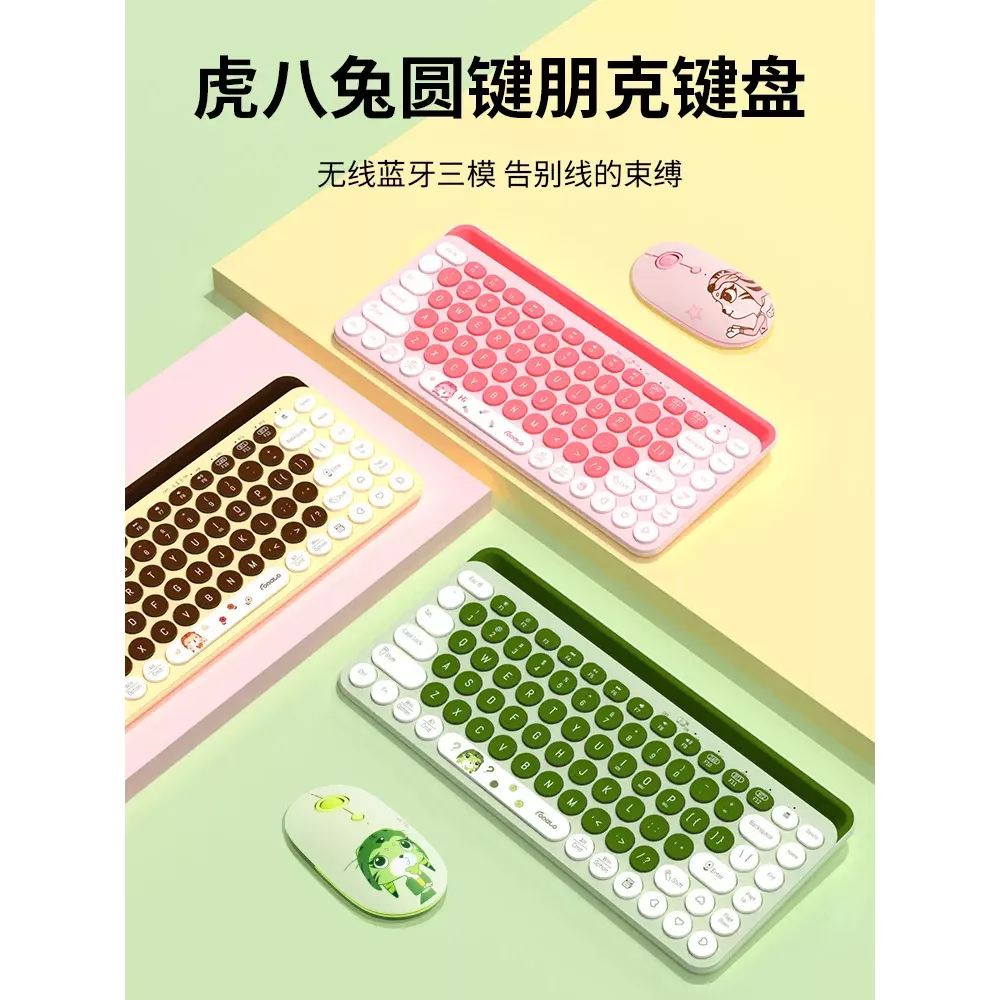 کیبورد فوپاتو مدل FP011