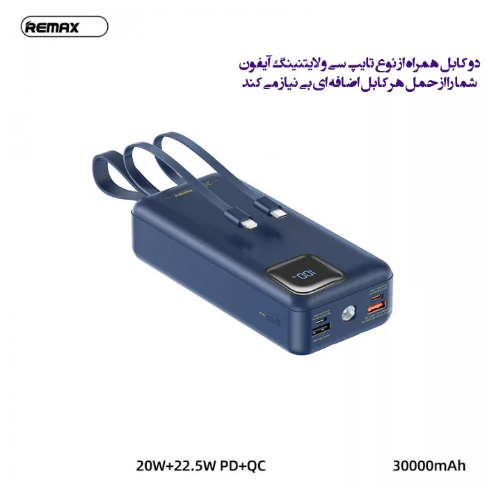 پاوربانک ریمکس مدل Fast Charge 22.5W ظرفیت 30000 میلی آمپر ساعت