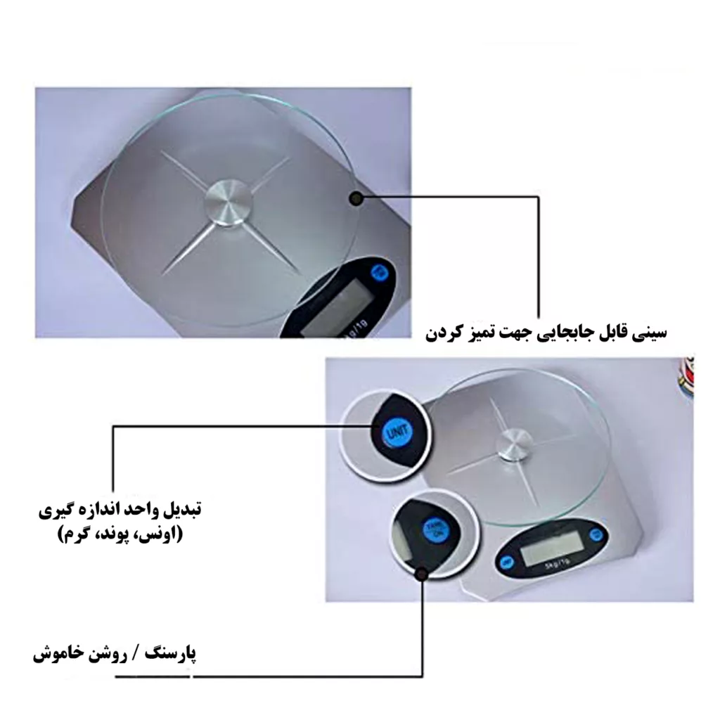 ترازو آشپزخانه مدل KE-5
