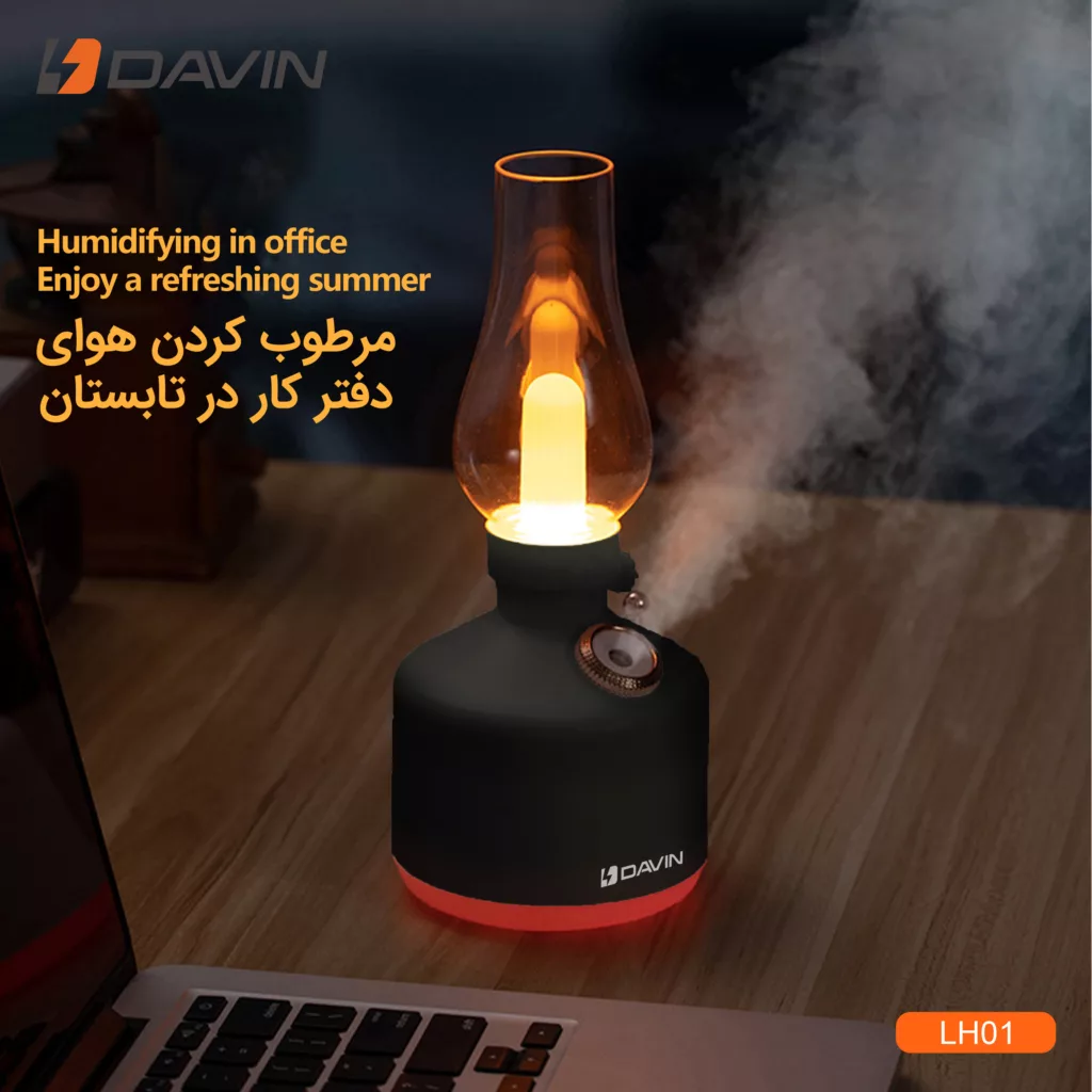دستگاه بخور و رطوبت ساز سرد داوین مدل VINTAGE Lamp Humidifier LH01