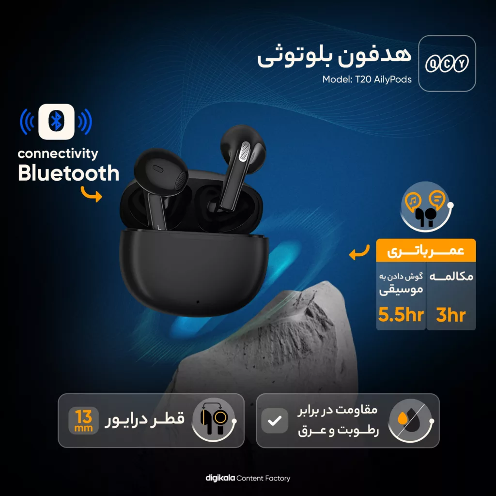 هدفون بلوتوثی کیو سی وای مدل T20 AilyPods