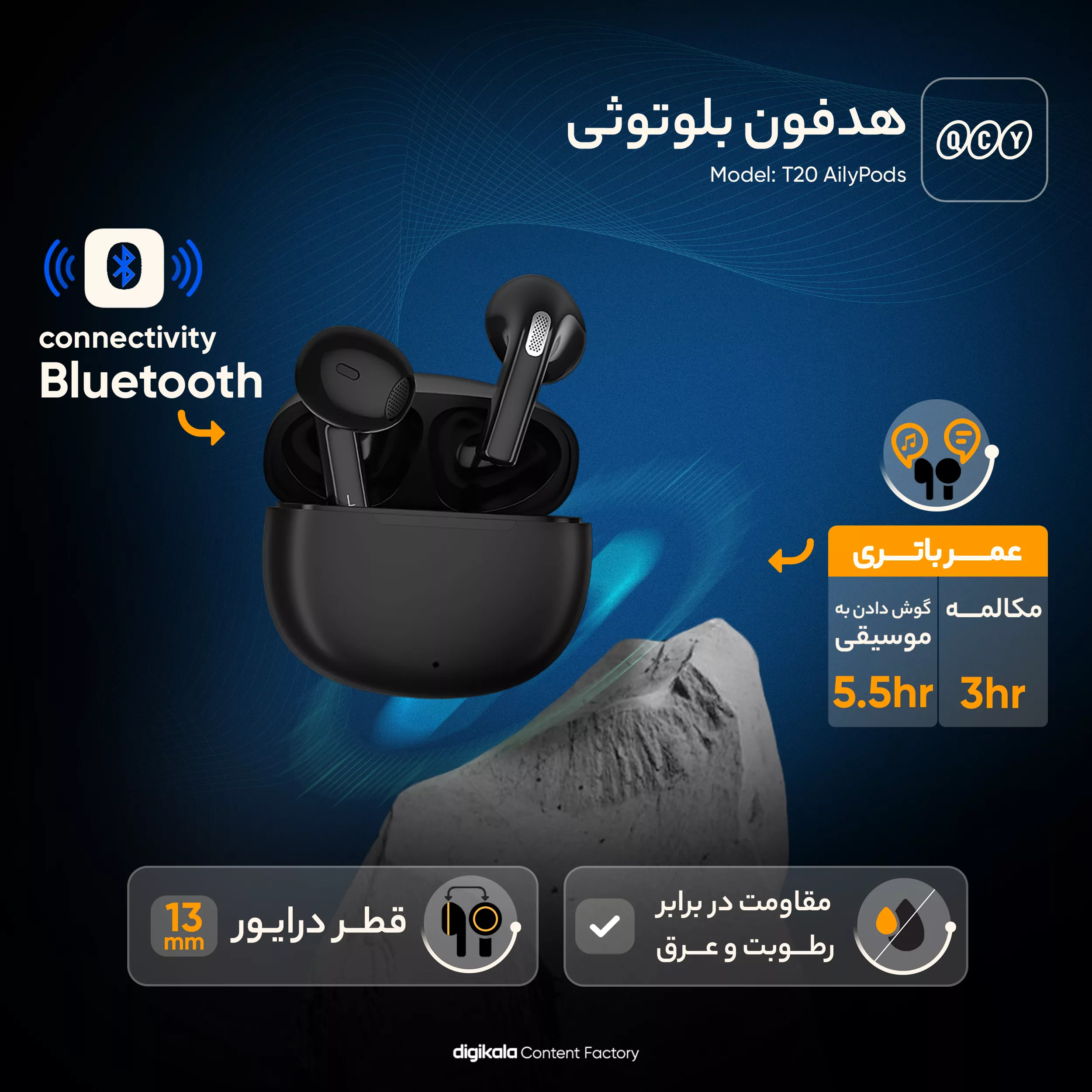 هدفون بلوتوثی کیو سی وای مدل T20 AilyPods