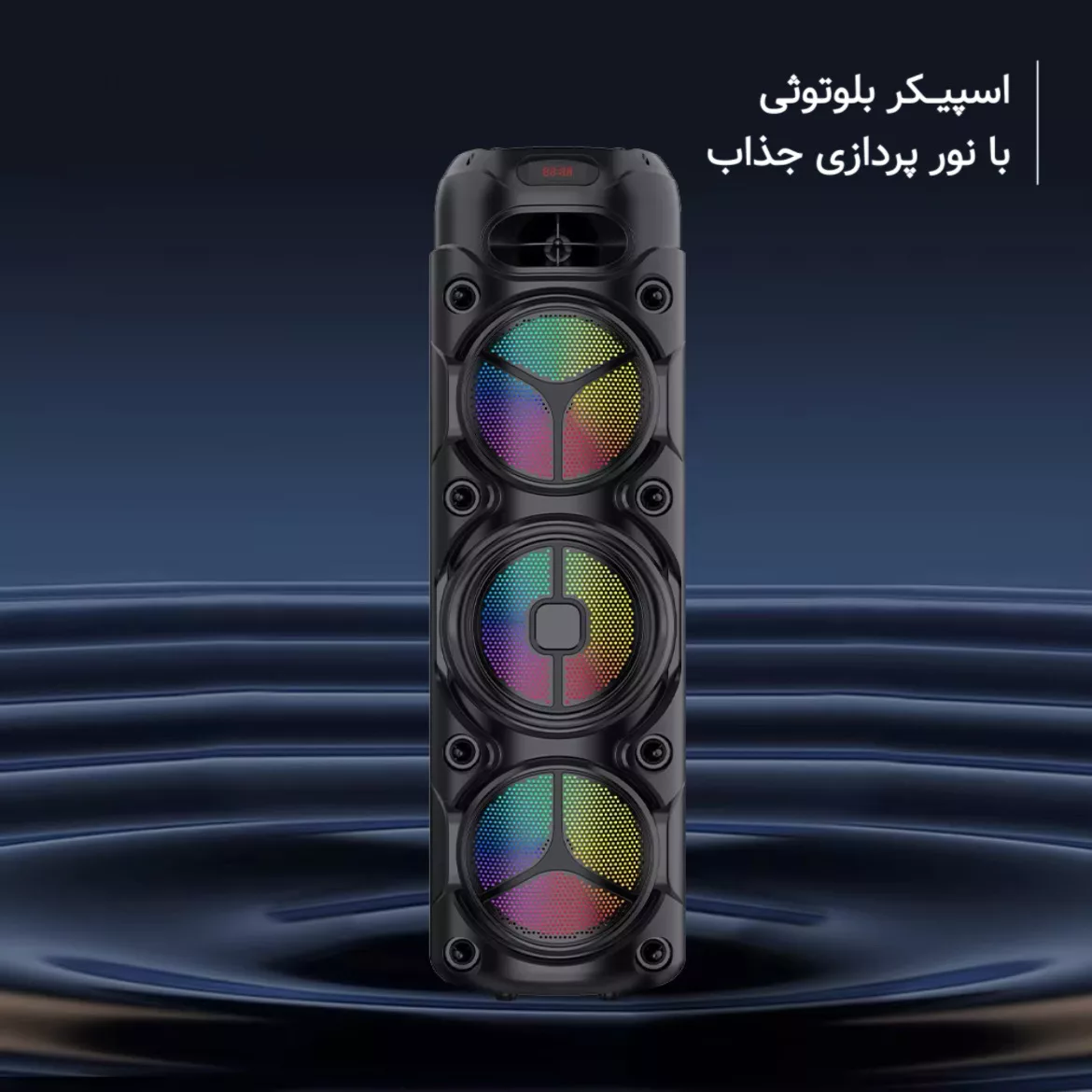 اسپیکر بلوتوثی قابل حمل مدل zqs-8308