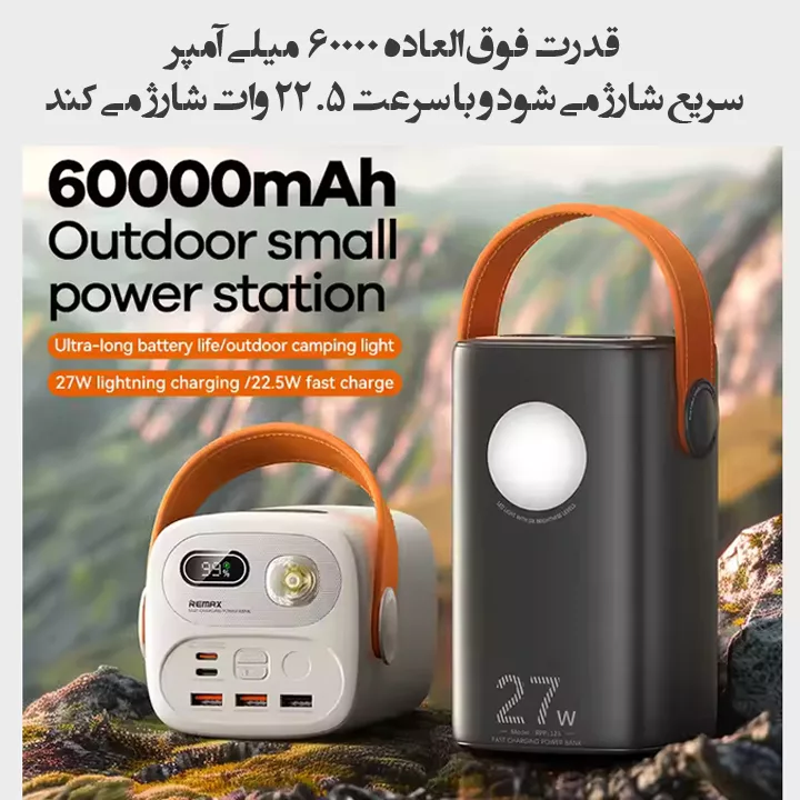 پاوربانک ریمکس مدل Fast Charge 22.5W Gutitan ظرفیت 60000 میلی آمپر ساعت