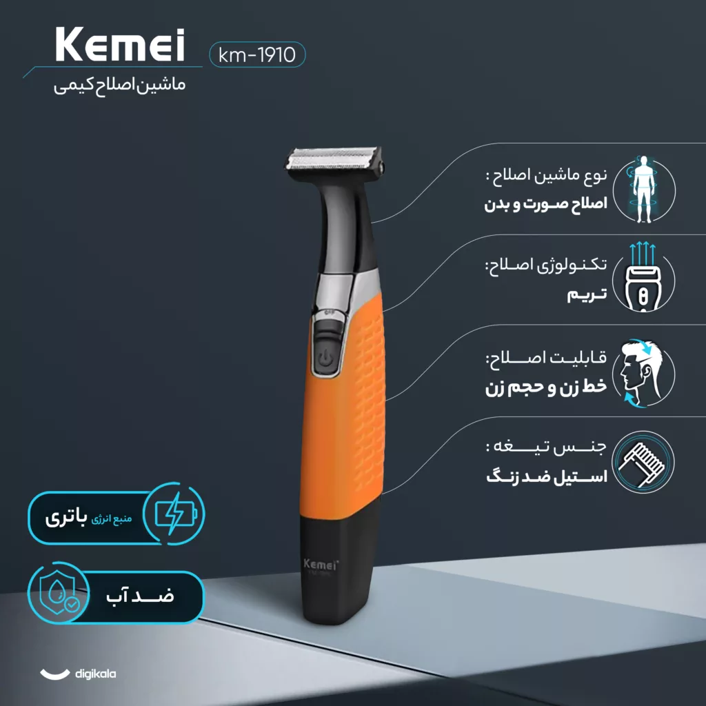 ست ماشین اصلاح موی صورت و بدن کیمی مدل km-1910