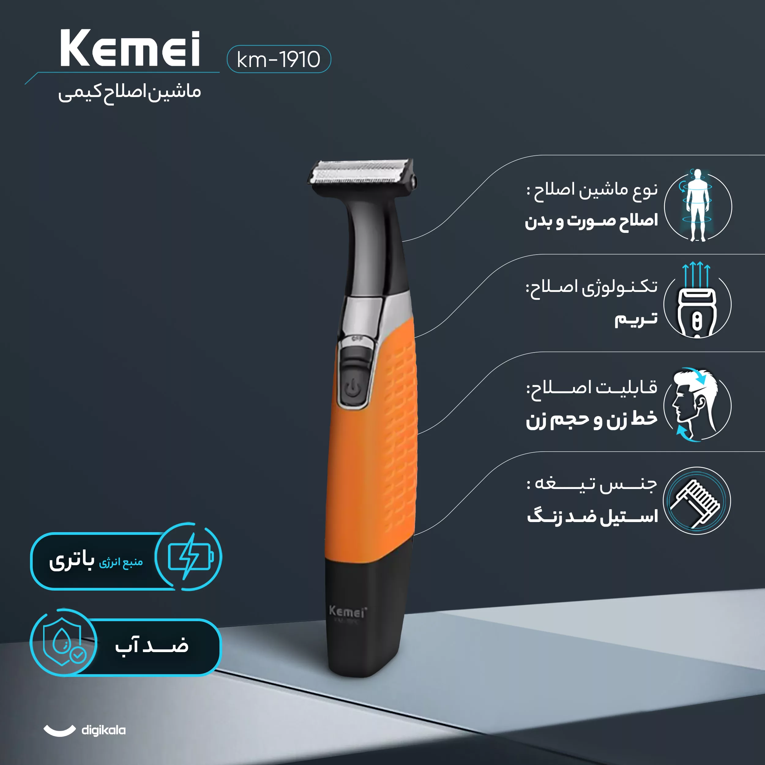 ست ماشین اصلاح موی صورت و بدن کیمی مدل km-1910