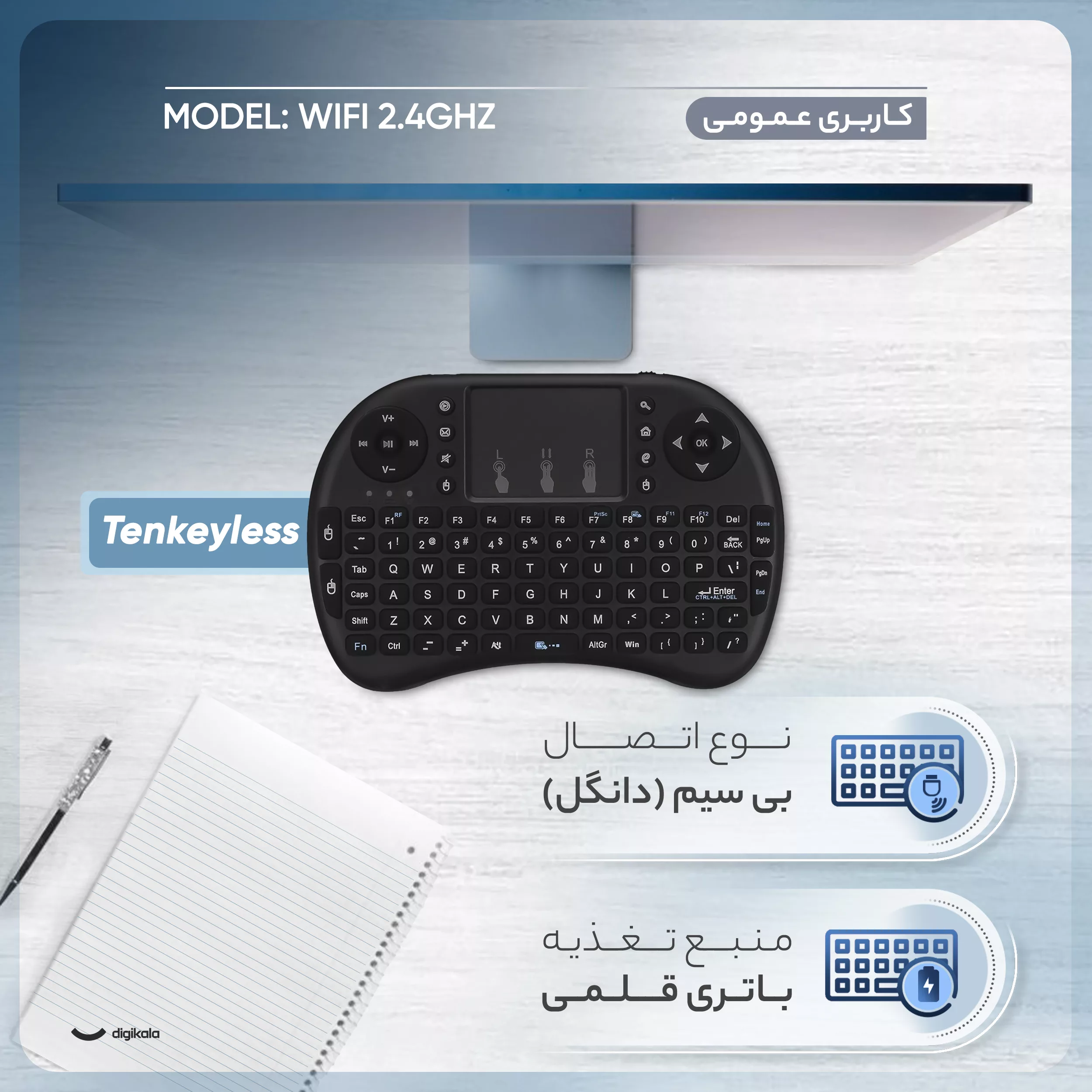 مینی کیبورد بی سیم مدل WIFI 2.4GHz