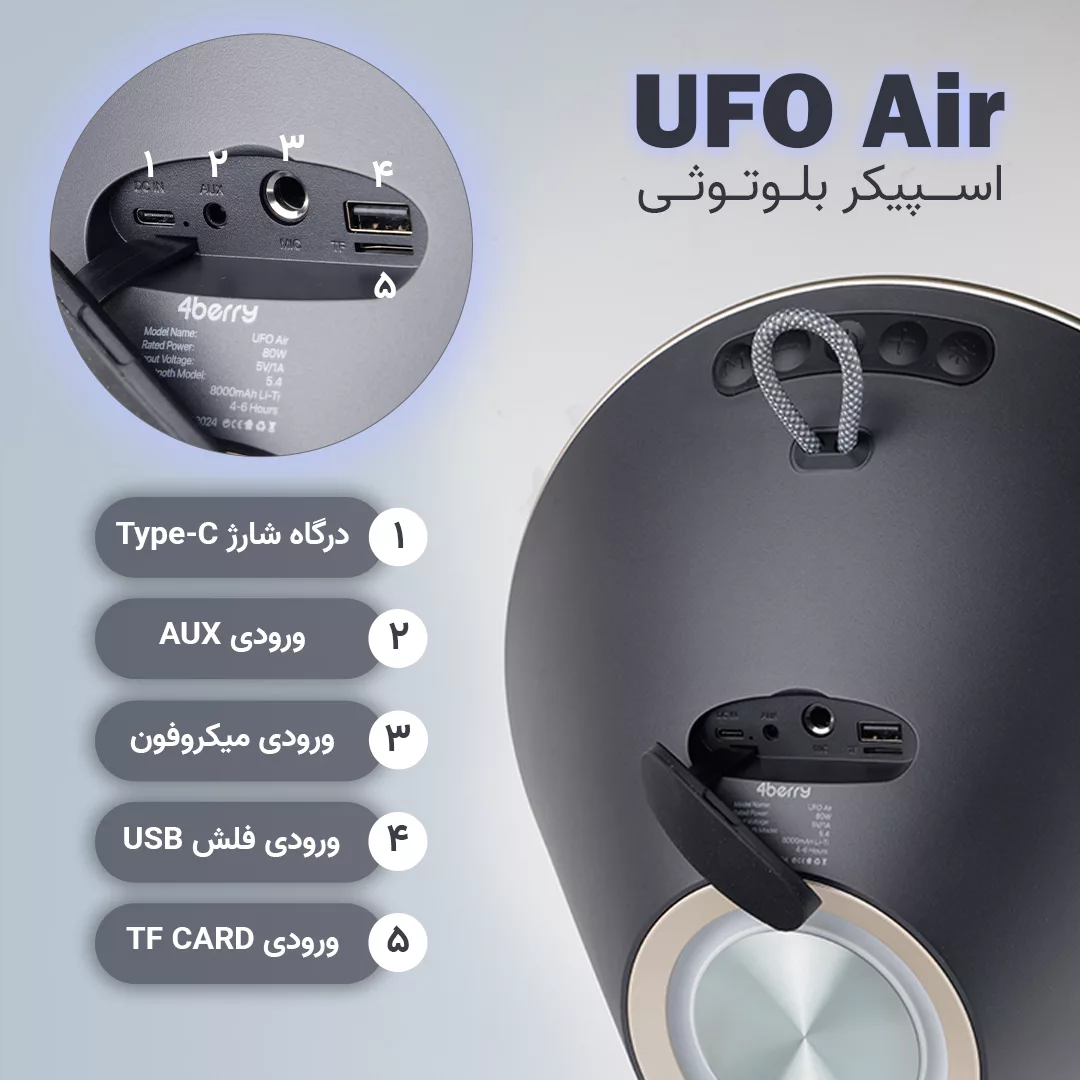 اسپیکر بلوتوثی قابل حمل فوربری مدل UFO Air