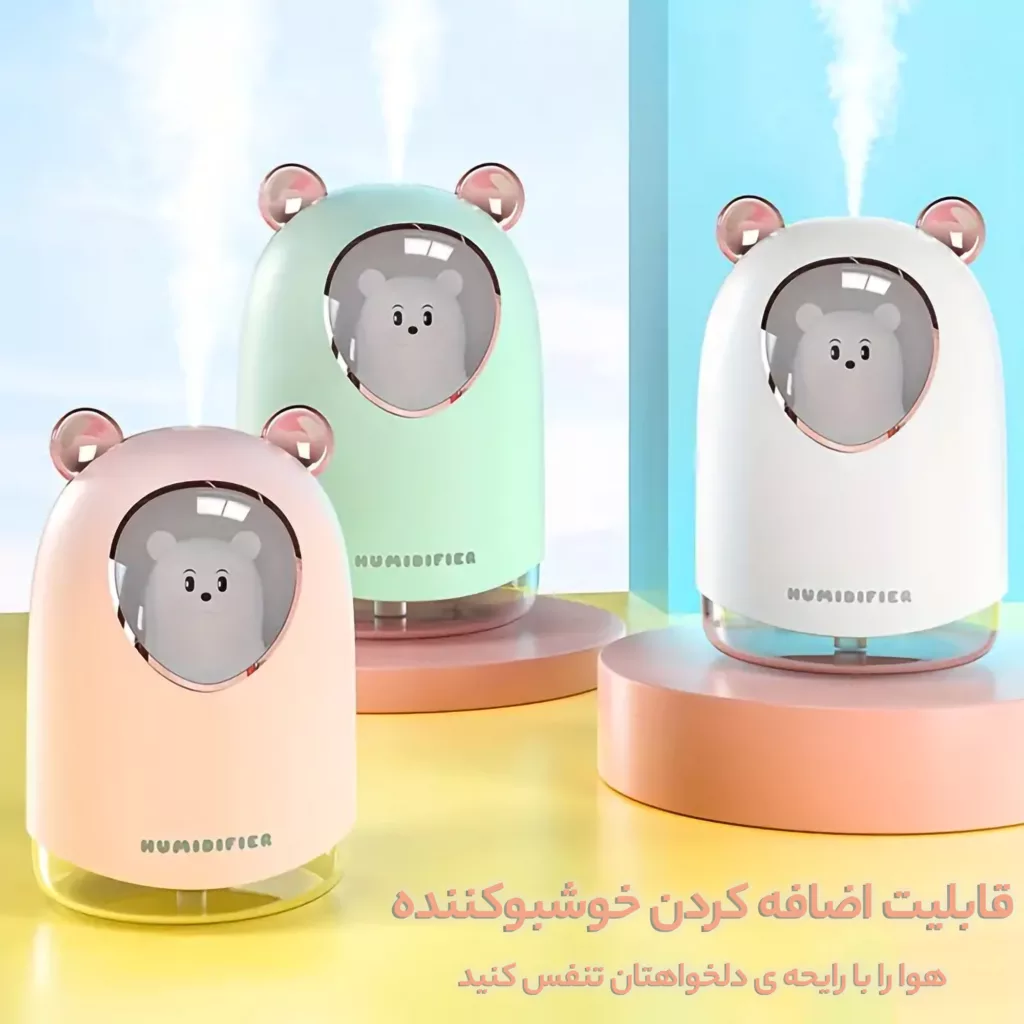 دستگاه بخور و رطوبت‌ساز سرد مدل خرس طرح چراغ دار