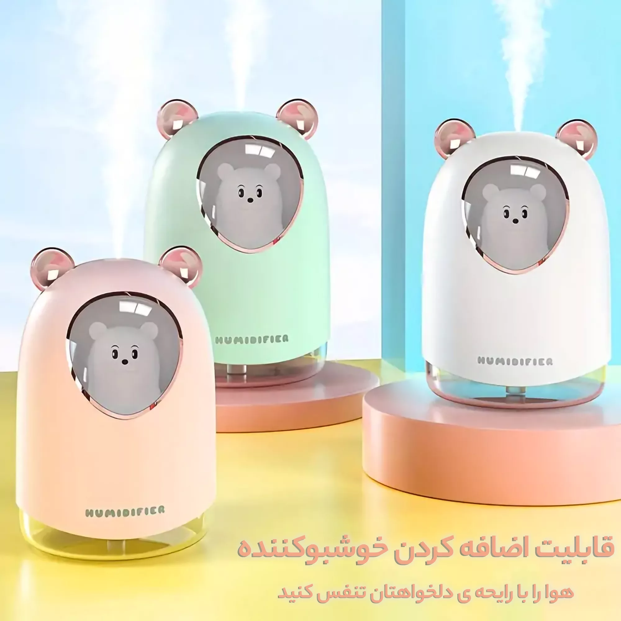 دستگاه بخور و رطوبت‌ساز سرد مدل خرس طرح چراغ دار