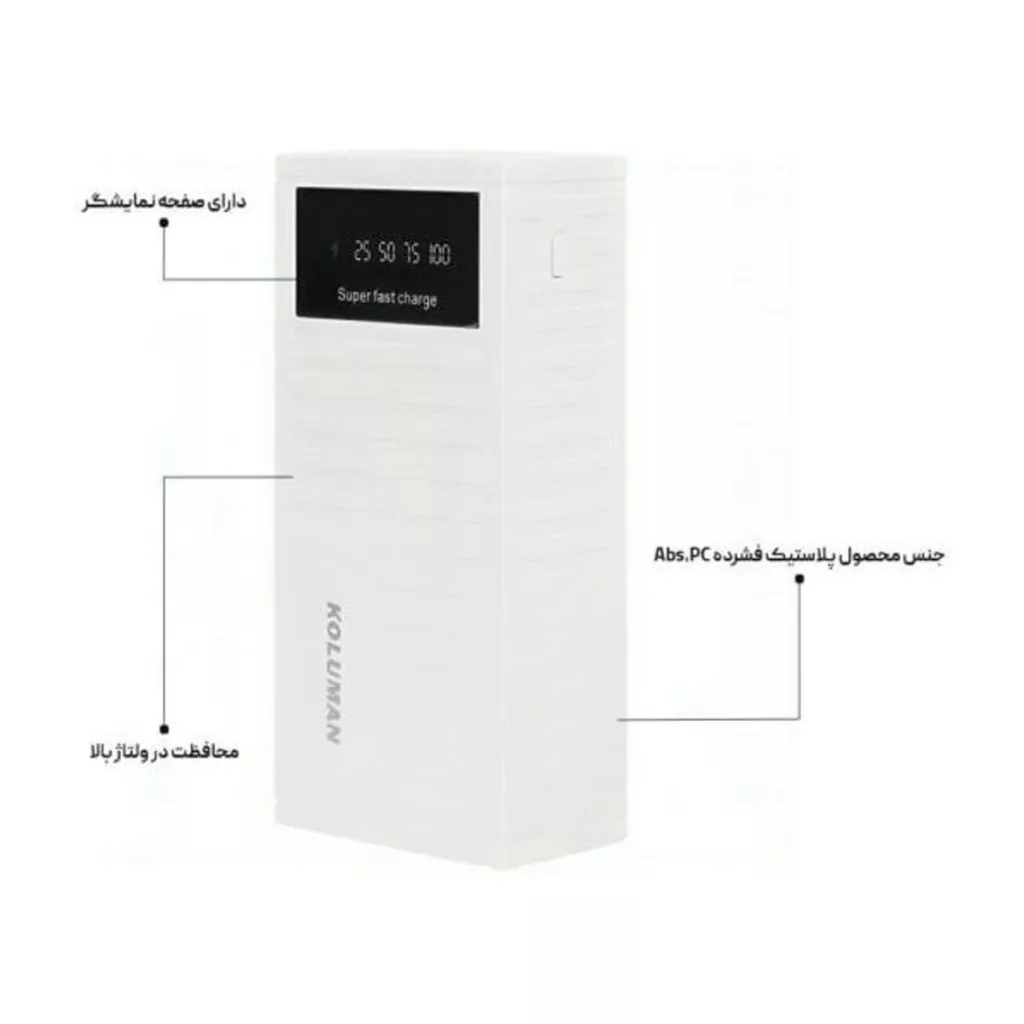 پاور بانک کلومن مدل KP-023 کانتینری ظرفیت 30000 میلی آمپر ساعت