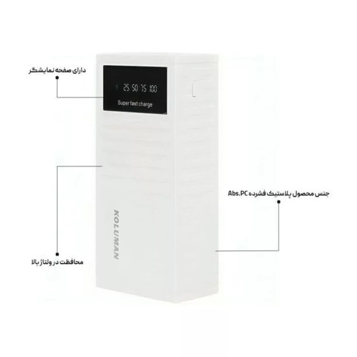 پاور بانک کلومن مدل KP-023 کانتینری ظرفیت 30000 میلی آمپر ساعت