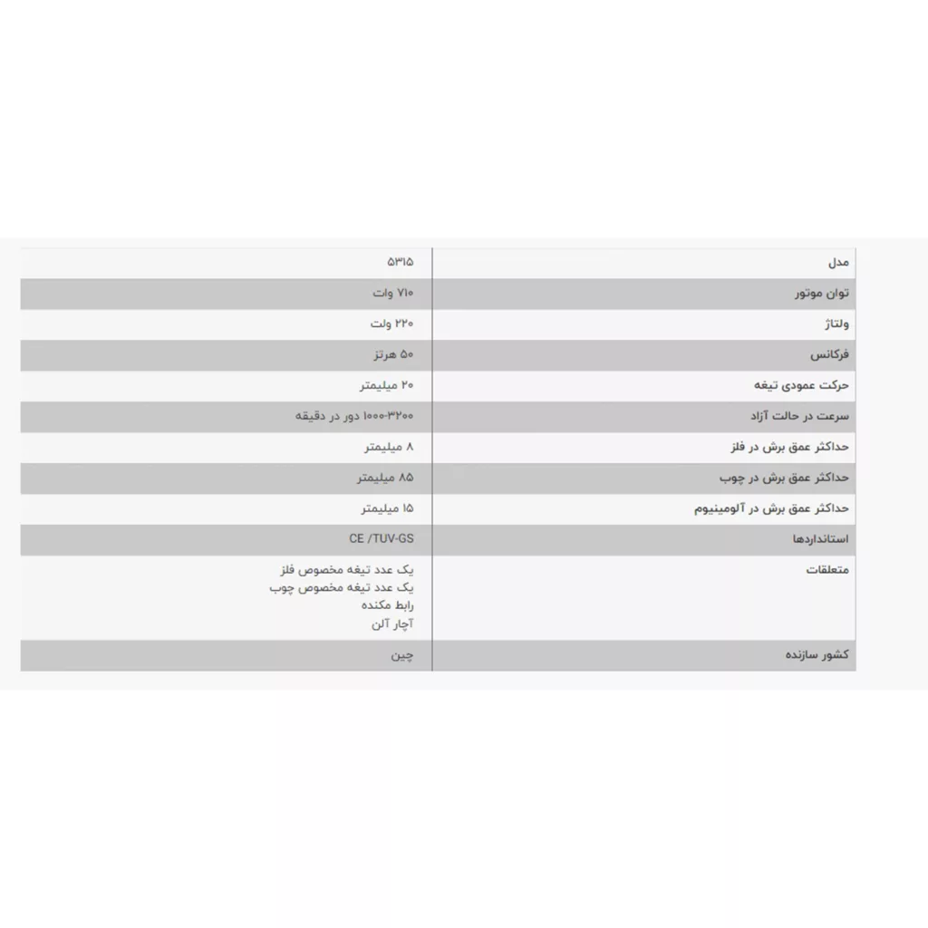 اره عمودبر نووا مدل 5315