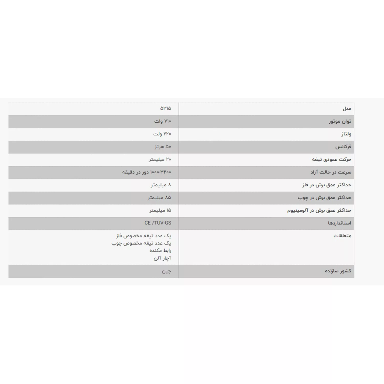 اره عمودبر نووا مدل 5315