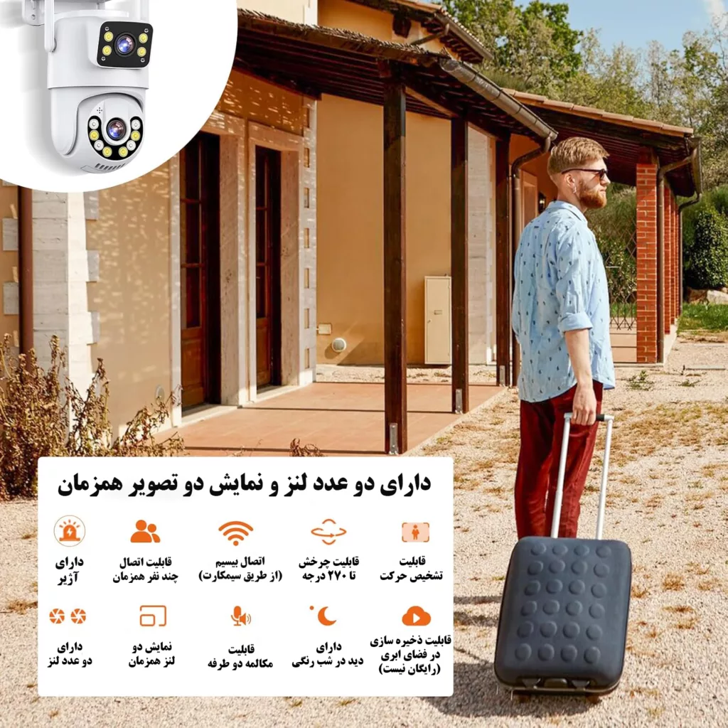 دوربین مداربسته مدل QQ853-3MP