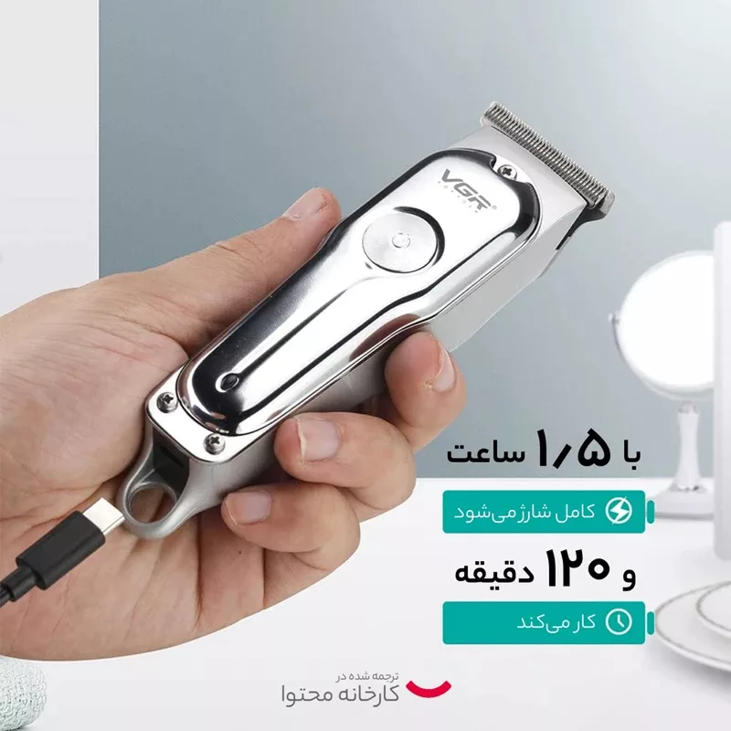 ماشین اصلاح موی سر و صورت شارژی وی جی ار مدل V-071(gold)