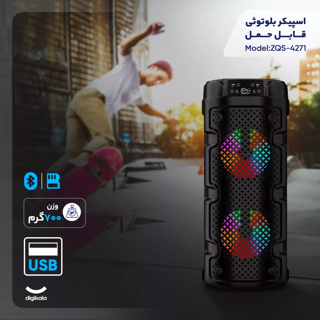 اسپیکر بلوتوثی قابل حمل مدل  ZQS-4271