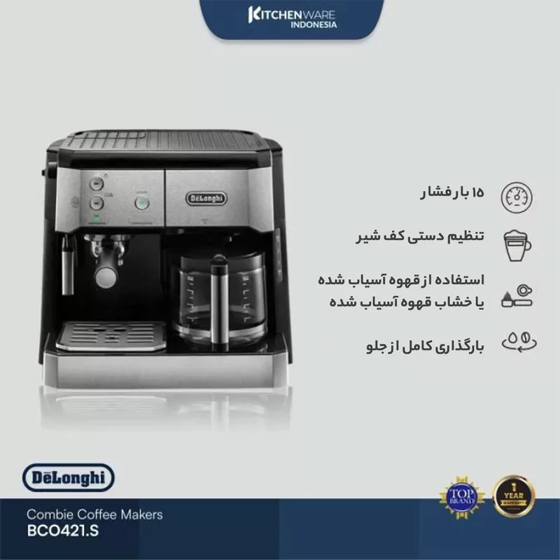 اسپرسو ساز دلونگی مدل 421