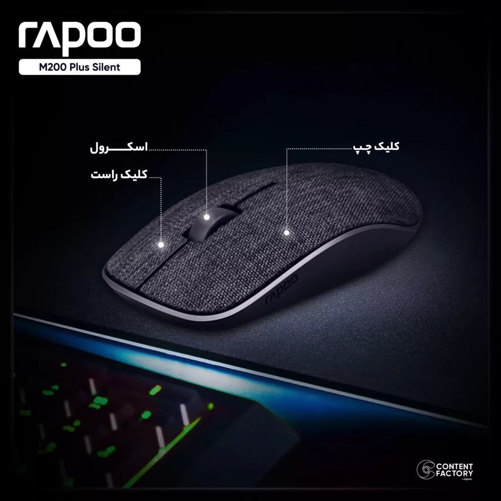 ماوس بی سیم رپو مدل M200 Plus Silent