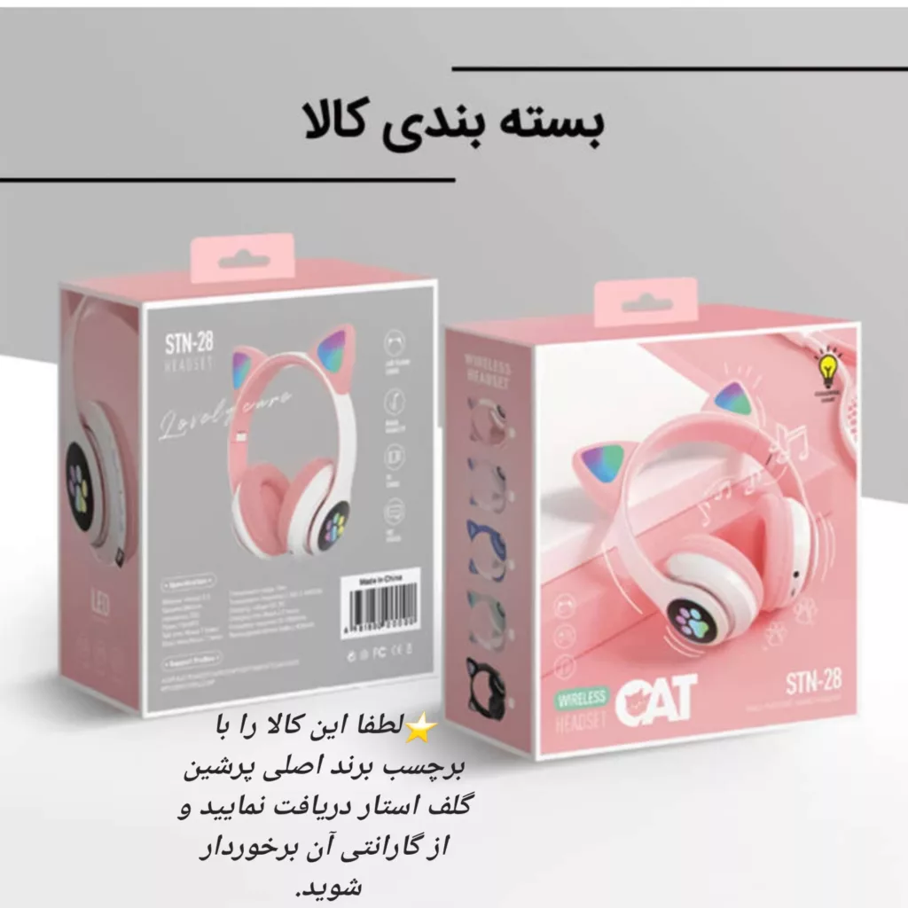هدفون بی سیم مدل کت دیزاین STN-28 N2023