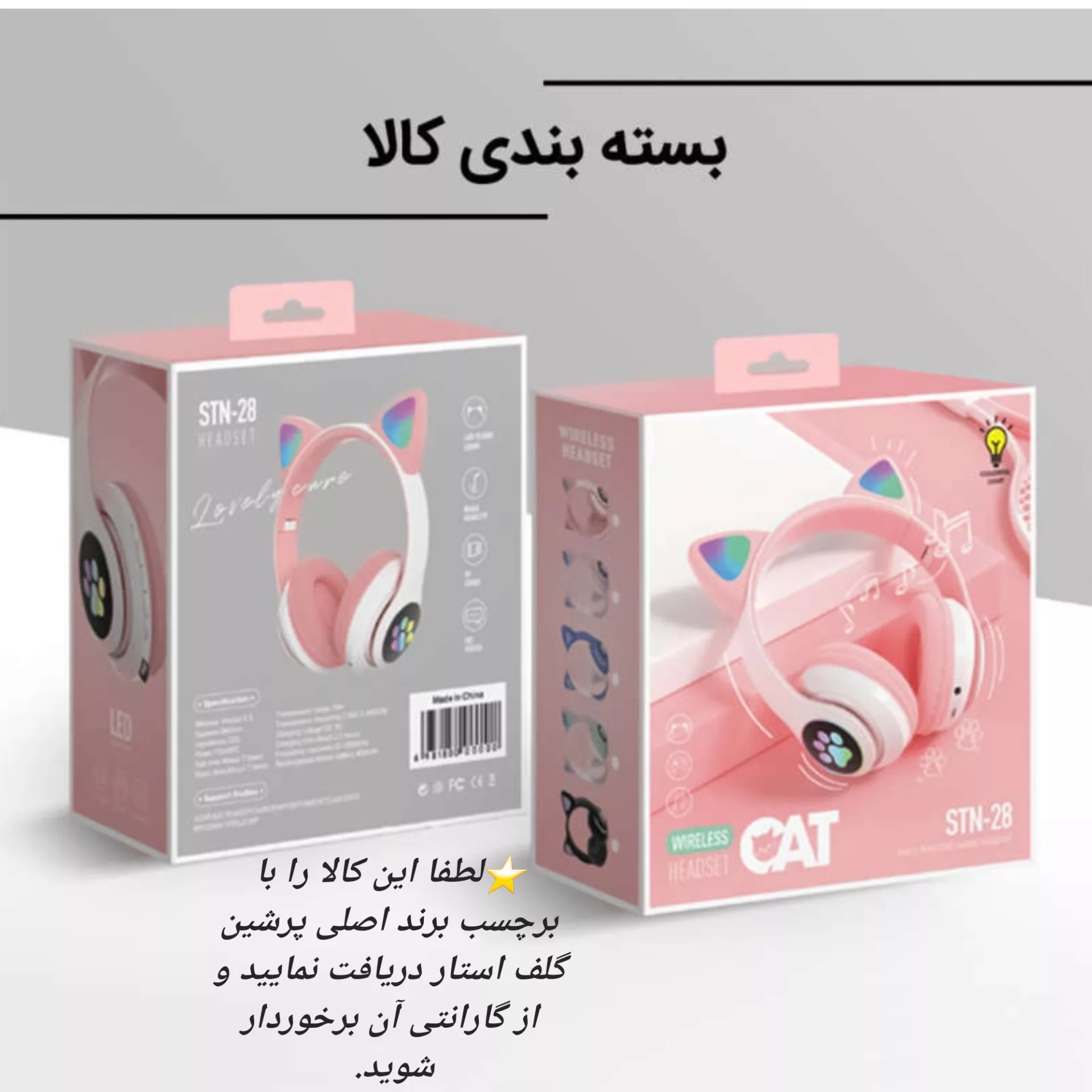 هدفون بی سیم مدل کت دیزاین STN-28 N2023