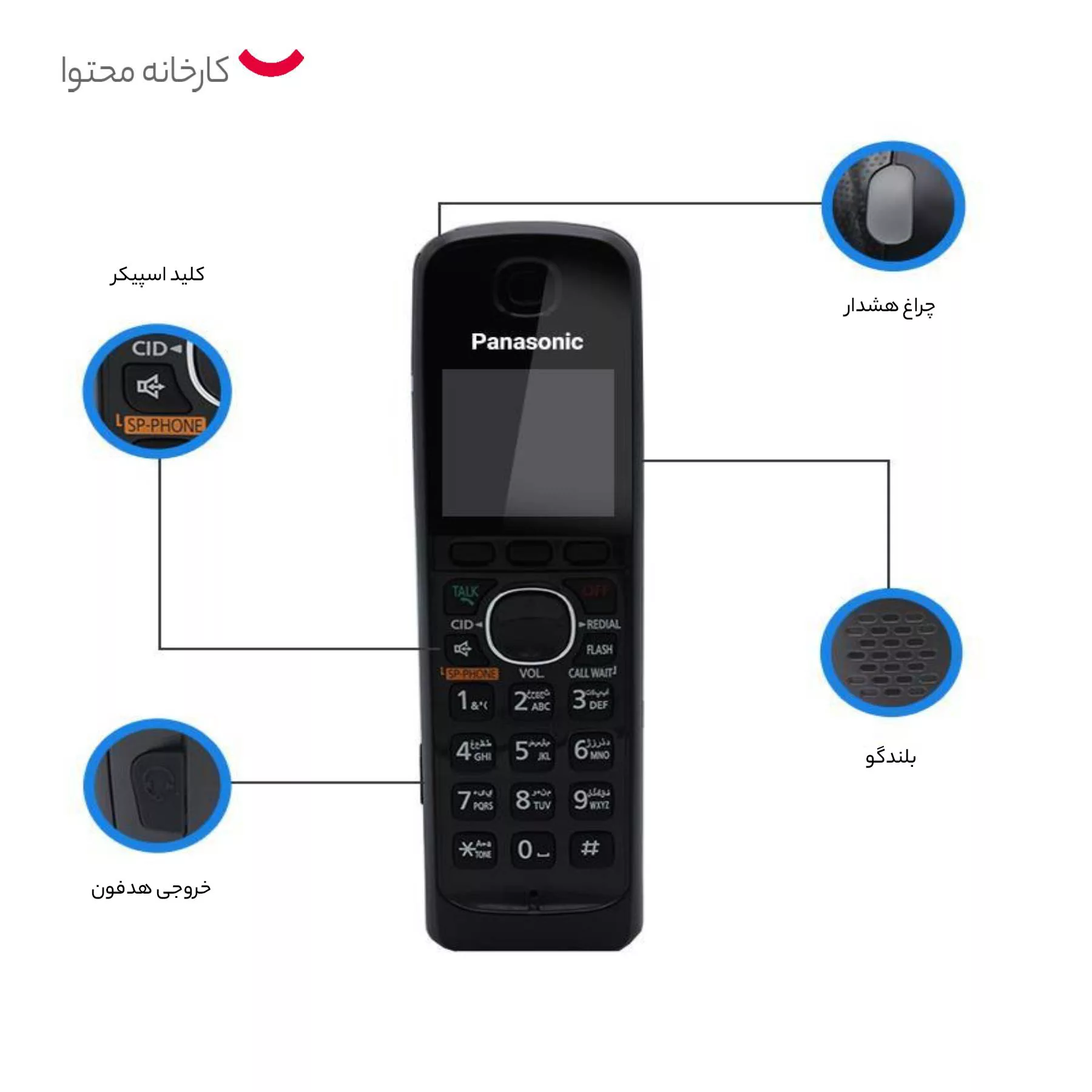 تلفن بی سیم پاناسونیک مدل KX-TG3821SX