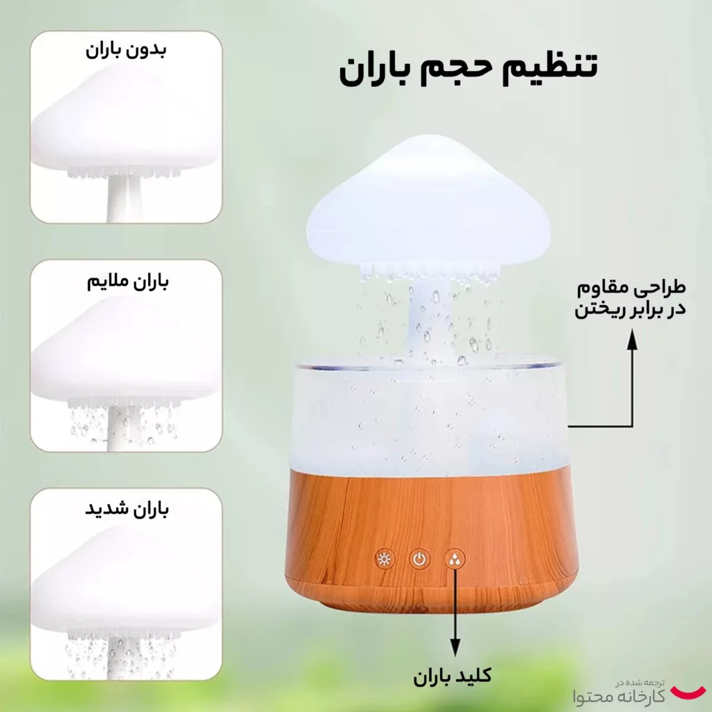 دستگاه بخور و رطوبت ساز سرد مدل قارچ