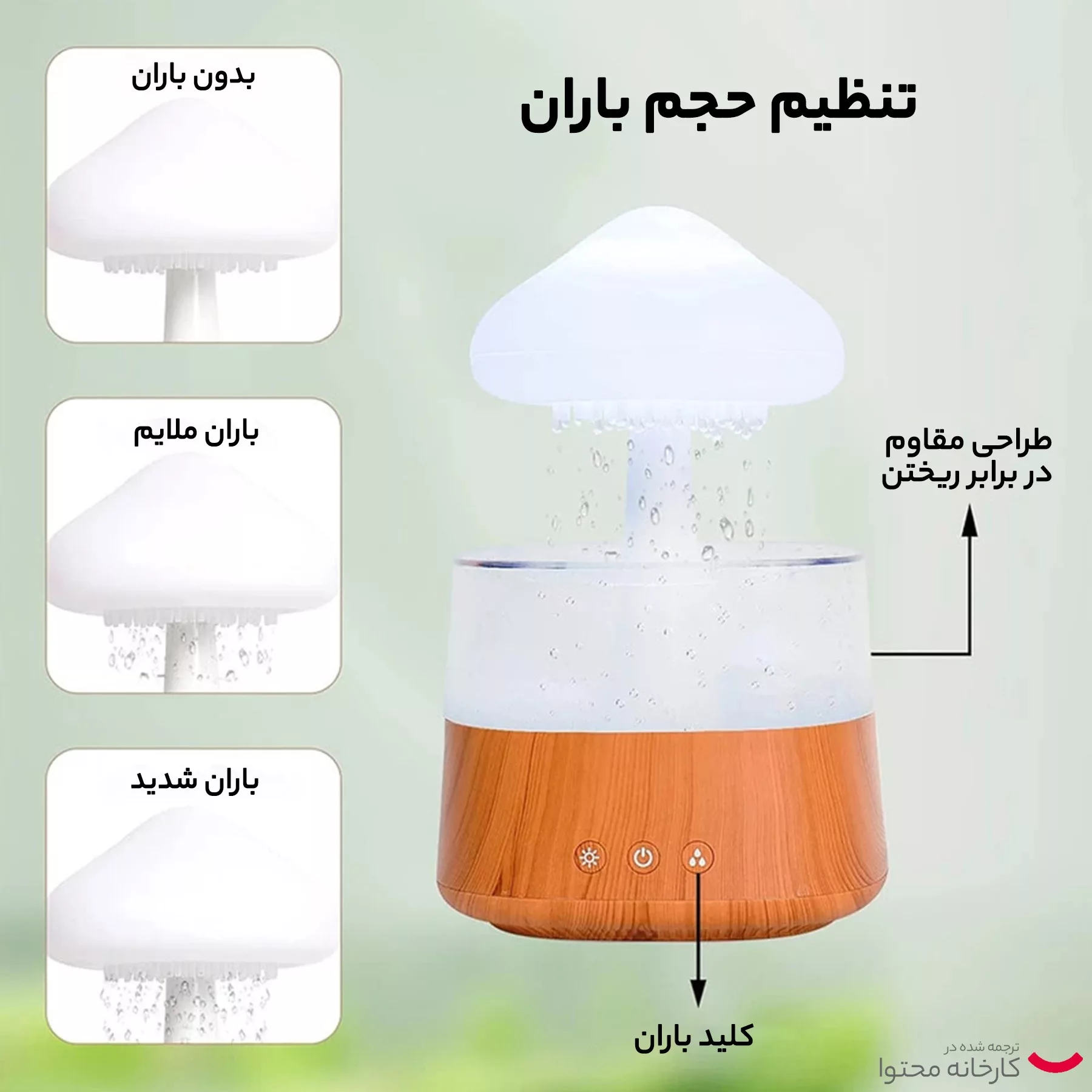 دستگاه بخور و رطوبت ساز سرد مدل قارچ