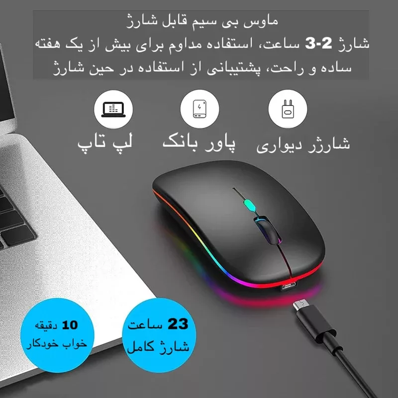 ماوس بی سیم مدل 2.4G+B TYPE C