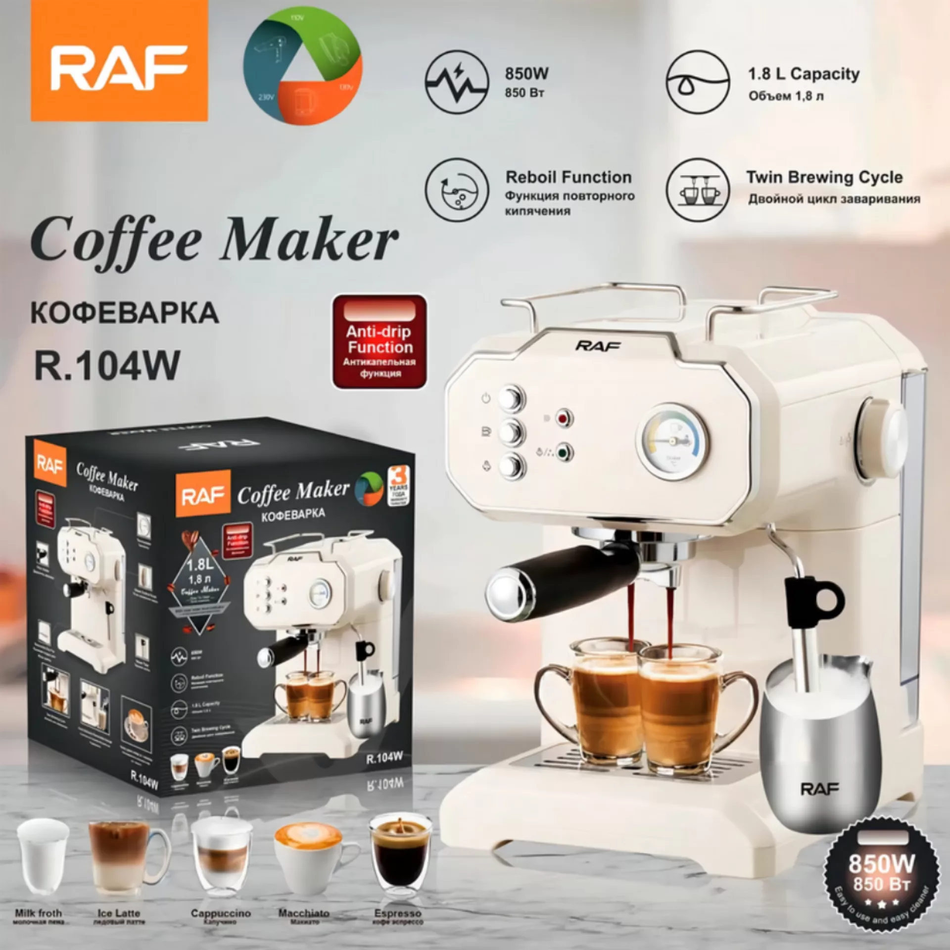 اسپرسو ساز راف مدل R.104